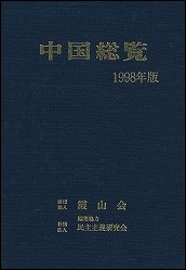 書籍目録